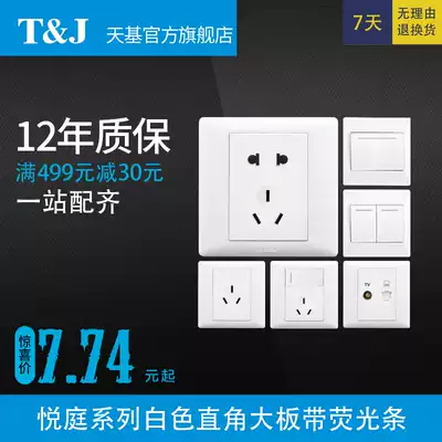 Tianji TJ switch socket official flagship store Yueting white fluorescent five holes with USB concealed socket panel 86