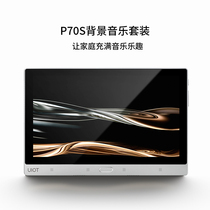 UIOT super smart home background music host P70 smart home whole house voice control voice control background music