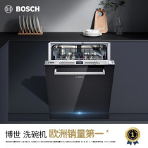 Bosch (BOSCH) 12 sets of fully automatic built-in household sterilizing dishwashers that can wash pots