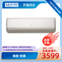 Hisense Electric Hisense X730U fresh air air conditioner (deposit)