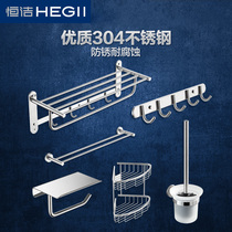 Hengjie Bathroom Official Flagship Store Stainless Steel Bath Towel Rack Hardware Bathroom Pendant Bathroom Rack Bathroom