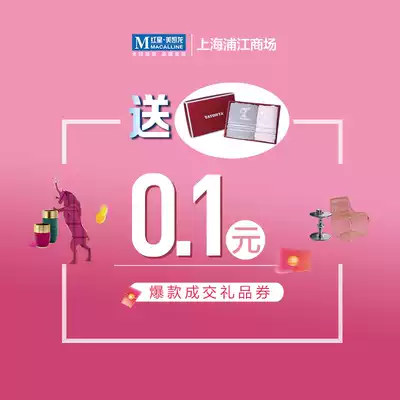 Live explosion transaction gift certificate