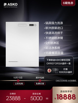 ASKO European original imported smart dishwasher home embedded large capacity DBI233MIB W CN