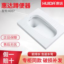 Huida bathroom high temperature vitrified porcelain nano self-cleaning glazed squat toilet trap deodorant HD57 hot sale