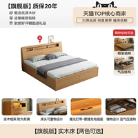 【Флагманская версия】 Кровать с твердым деревом [Два цвета могут быть необязательными]