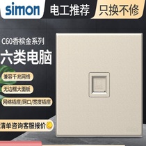 SIMON switch socket panel single open dual control C60 champagne gold computer socket (category six)