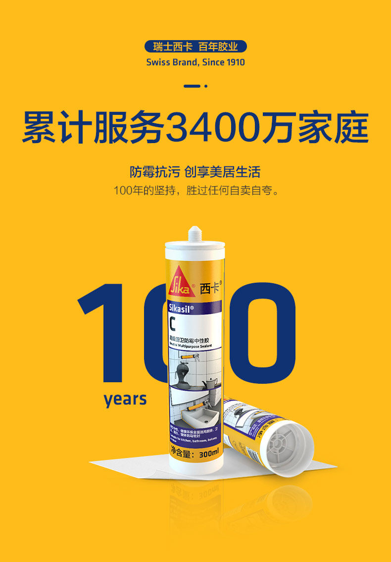 Sika glass glue waterproof and mildew-proof kitchen and bathroom high temperature resistant household transparent superglue water caulking agent Window seam sealant