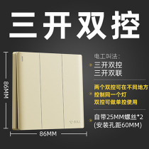 Bull wall switch socket 86 type panel three-open dual-control USB household porous concealed installation G25 champagne gold