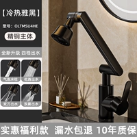 [Предпочтительная модель для домашнего использования] Универсальное вращение - Yahei - четыре уровня подачи горячей и холодной воды