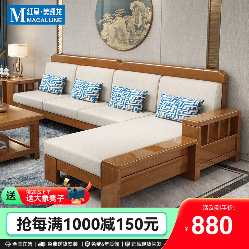 Yueqing Chinese style solid wood sofa combination modern minimalist economical sofa living room small apartment rental sofa