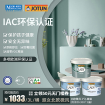 Jotun Jotun Paint Lady Paint Nordic Breeze Interior Wall Renovation Latex Paint Self-Brushing Household Environmentally Friendly Paint