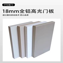 Zolali 18mm honeycomb aluminum alloy plate high gloss skin feel light luxury wardrobe kitchen cabinet wine cabinet bookcase door panel