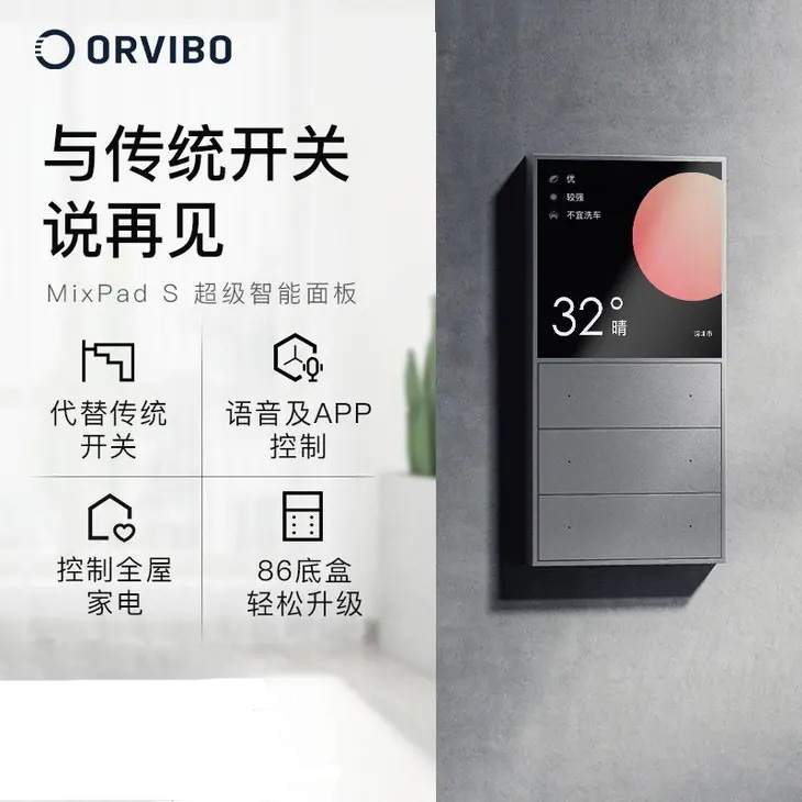 Oribo MixPadS Smart Wall Switch Type 86 Voice Remote Control Switch Whole House Smart Home System