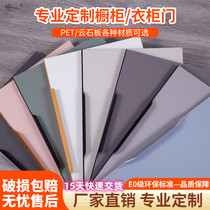 Zolali door custom-made kitchen cabinet door painted door blister door wardrobe door Eiger board whole house custom-made overall custom-made
