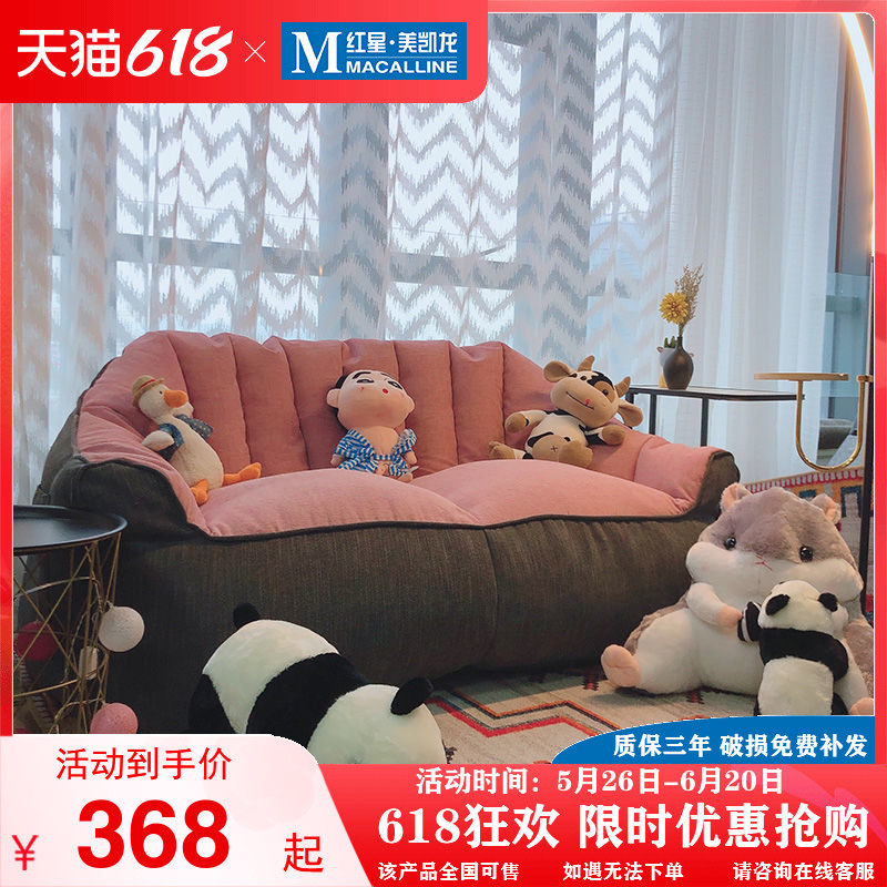 Beauty Comfort Source Sloth Couch Tatami Bean Bag Mesh Red Small Sofa Bedroom Room Balcony Lying Down Soft Sofa Bed