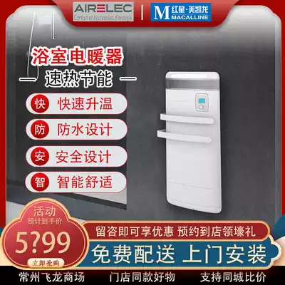 Original imported heater household large area bathroom toilet room warm air conditioner wall type quick heat energy saving electric heater