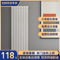 Beijing three-leaf radiator household water heating radiator central heating self-heating copper-aluminum composite wall-mounted 7570