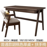 Обычный сингл грецкого ореха+кресло жирным и утолщенным