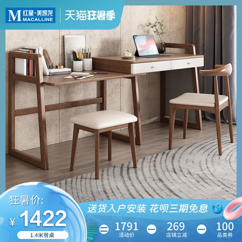 Plus energy Nordic solid wood desk modern minimalist combination computer desk double writing desk study telescopic desk