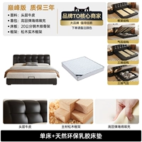 Пиковая версия [Королевая годия головы+20 см стальные статические ребра] Односпадающая кровать+естественный экологически чистый латексный матрас