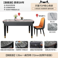 [Ultravel Edition] 1,35 млн. Одна таблица и четыре стула (12 мм утолщенная модернизированная версия)