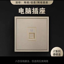 I7 champagne gold computer socket