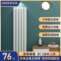 St. Lawrence steel radiator household water heating wall-mounted radiator central heating heat exchanger bathroom basket