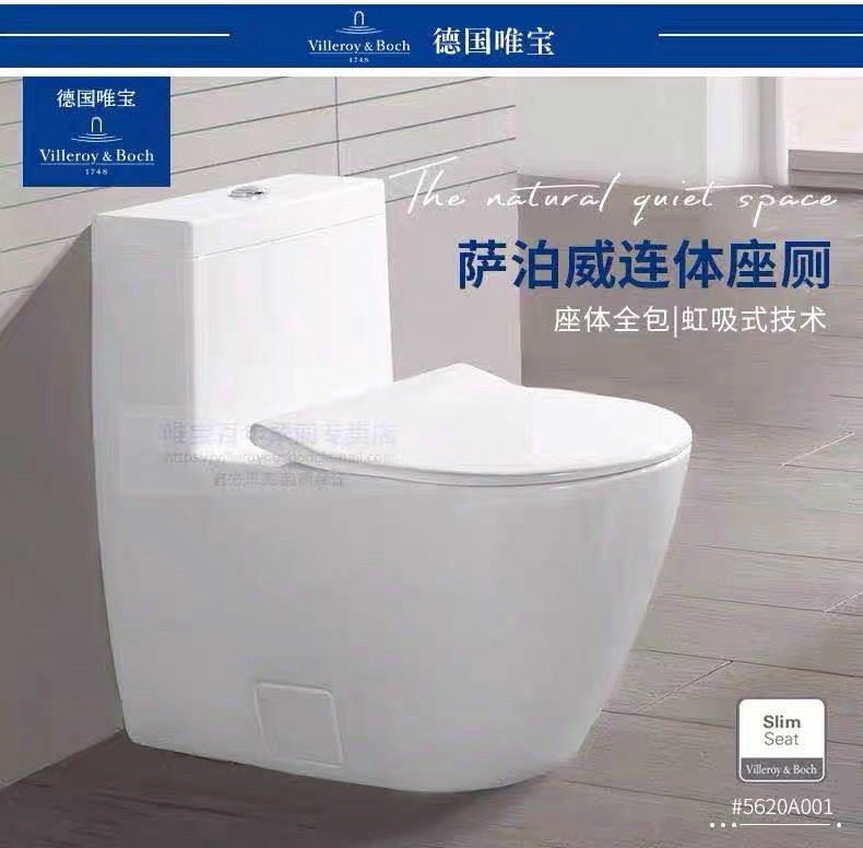 German Weibao high-end imported bathroom Sabowei toilet big Impulse landing integrated toilet product deposit
