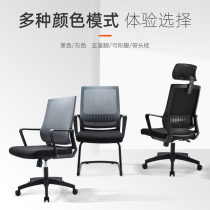DIO Computer Chair Breathable Mesh Office Chair Training Conference Chair Staff Chair Home Chair Gray DS801CJ-1