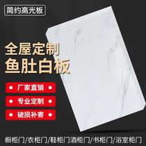 Imported nano high-gloss cabinet doors wardrobe door panels whole house custom-made kitchen pine board locker door panels custom-made