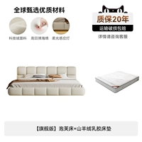 【Флагманская версия】 Puff Bread+матрас кашемирового латекса