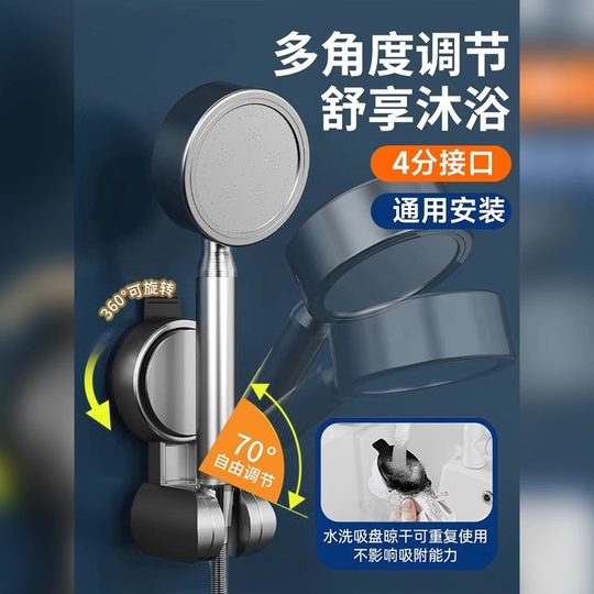 Meiqisheng support de douche à ventouse sans poinçonnage amovible salle de bain siège fixe artefact pomme de douche support de douche