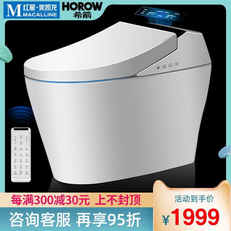 Xijian instant hot home automatic toilet remote control flip flush seat toilet electric integrated smart toilet