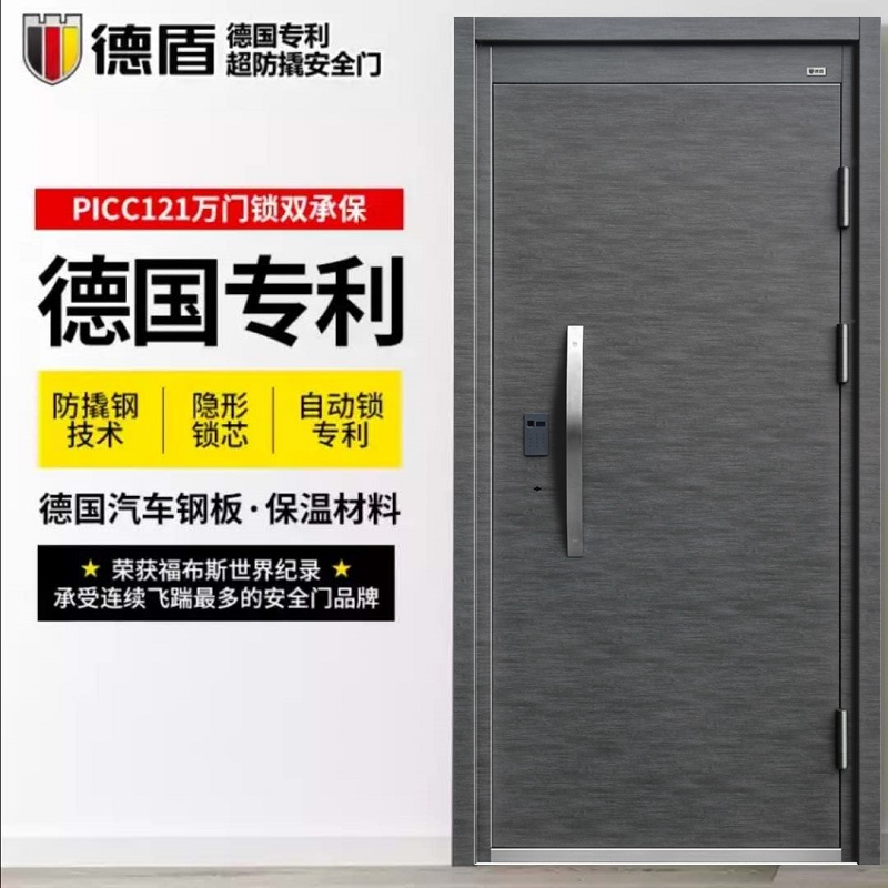 German Aegis German Patent Anti-pry security door A security door entrance door entry door primary-secondary door Autoplin A