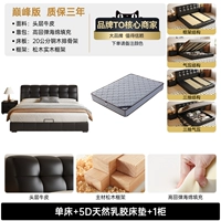 Пиковая версия [головка слоя Cowhide+20 см стальные статические ребра] кровать+5D латексный матрас +1 шкаф