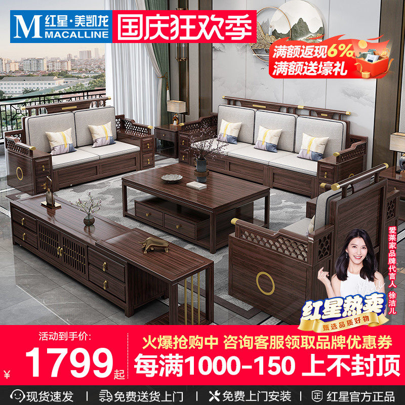 Love Leijia Wujin Wood New Chinese Solid Wood Sofa Winter Summer And Summer Dual-use Storage Sofa-Size Family Type Guest Hall Furniture-Taobao