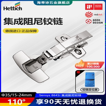Hettich Sensys8645i overall damping hinge single package German imported wardrobe cabinet buffer 110 degrees