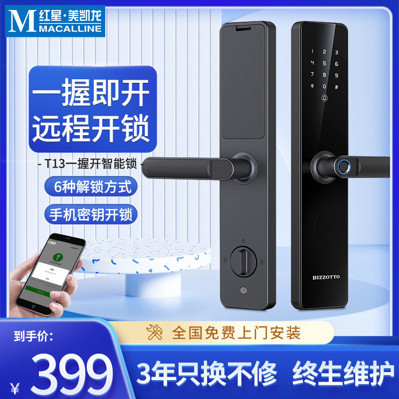 BIZZOTTO FINGERPRINT LOCK SMART DOOR LOCK HOME THEFT LOCK ELECTRONIC CODE LOCK LARGE DOOR LOCK MAGNETIC CARD SENSING LOCK -TAOBAO