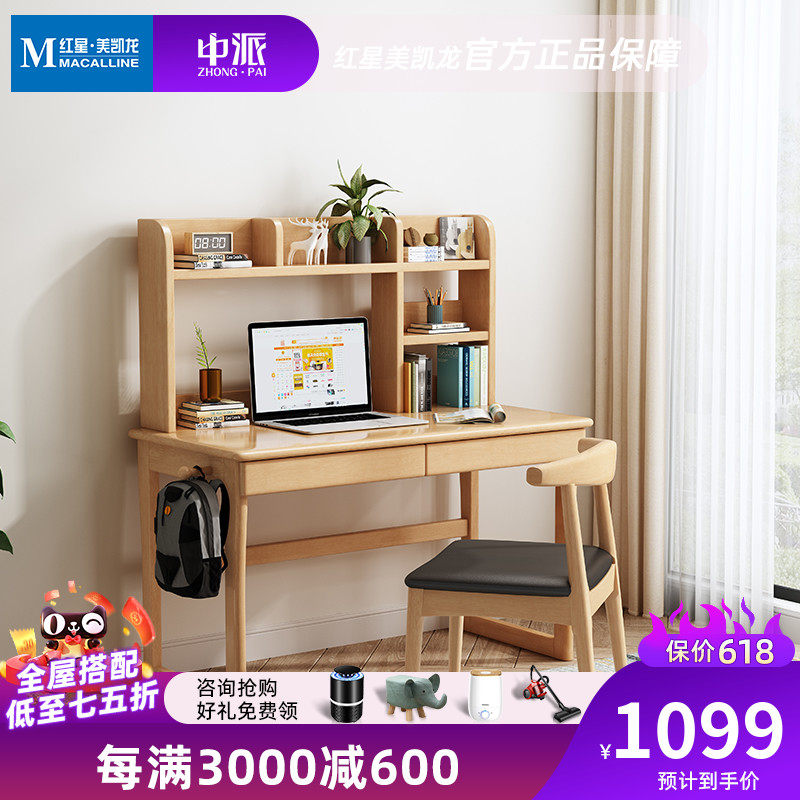 Middle Pie Solid Wood Desktop Computer Table And Chairs Combination Brief Office Desk Students Home Bedroom Desk Simple Desk