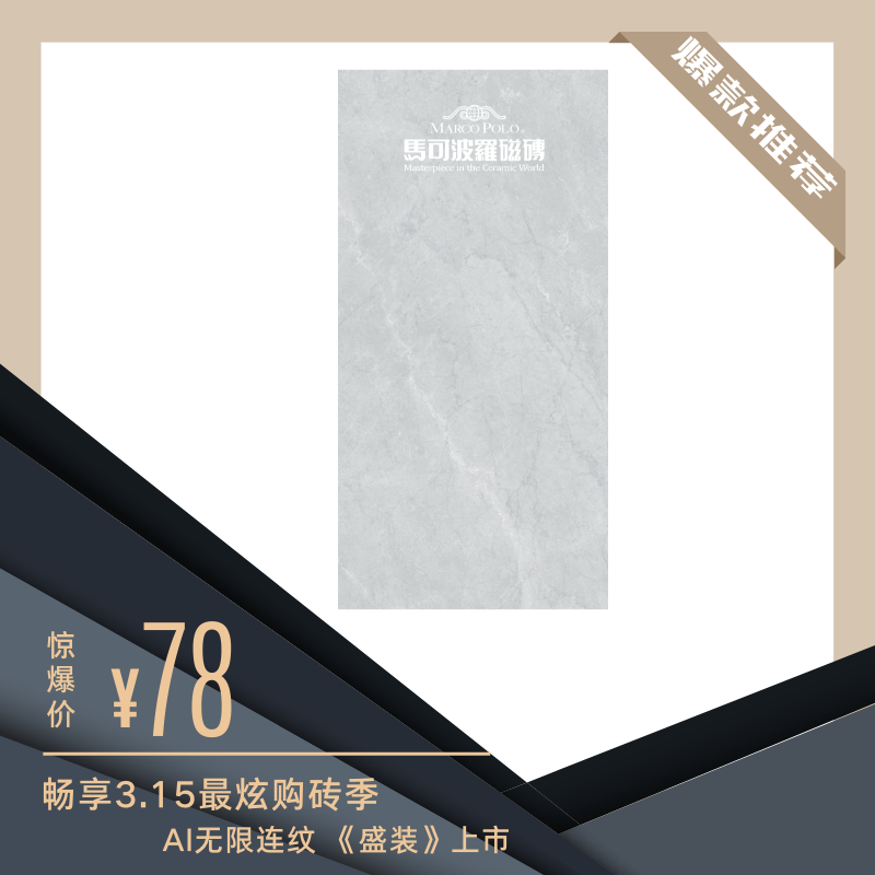 (South Ming) Marco Polo-Stenhe Industrial Wind Tiles Swiss Ice Grey Modern Minimalist Light Extravaganza