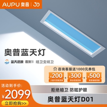 Opp blue sky light integrated suspended ceiling aluminum buckle plate embedded sun light imitation skylight no blue light 300*600