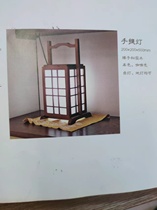 Mitsuru Japanese style Scotch pine portable lamp