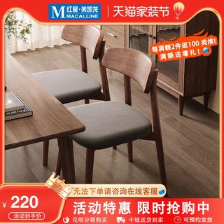 Yufei Solid Wood Chair Dining Chair Home Dining Table Chair Table and Chair Backrest Chair Nordic Simple Light Luxury Modern Restaurant Stool