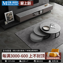 Kai Miao Italian minimalist slate coffee table TV cabinet combination living room Nordic light luxury storage round coffee table simple