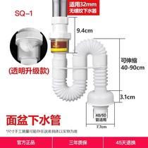 Submarine washbasin sewer pipe anti-odor sewer pipe drain pipe set accessories household triple anti-odor