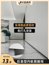 Aluminum alloy L-shaped right-angle base line minimalist embedded metal decorative base line living room and bedroom suspended effect