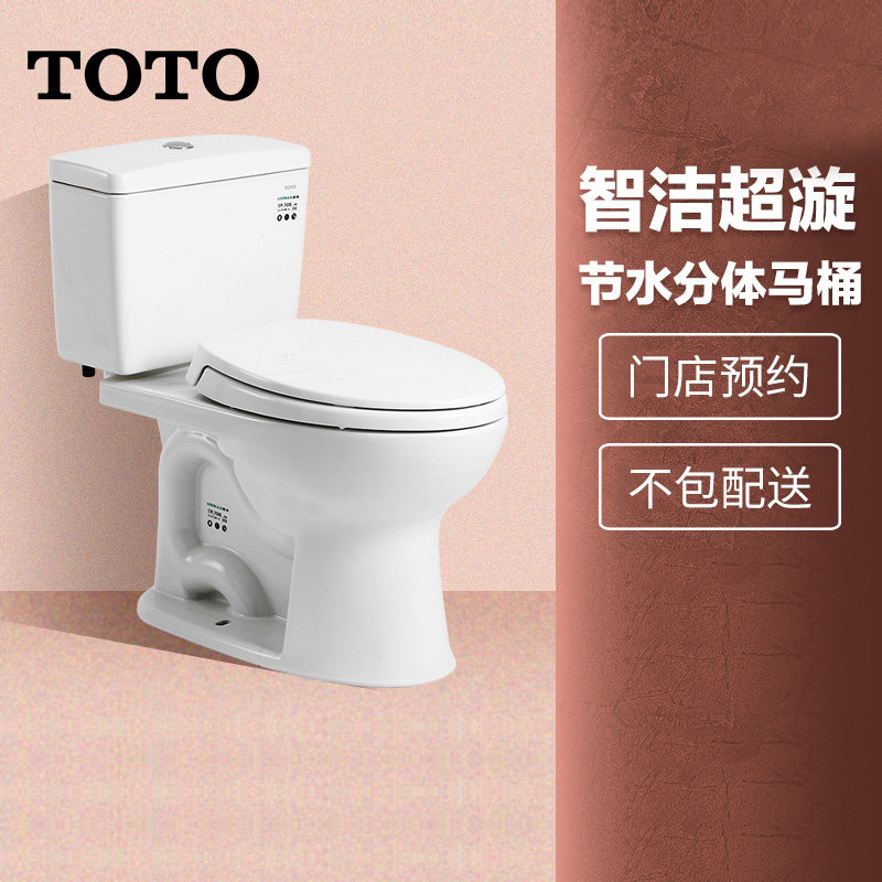 TOTO BATHROOM TOILET Toilet Bowl Super-swirling type 3 8L Water saving smart glazed face Separated Squatting toilet ceramic sanitary ware-Taobao