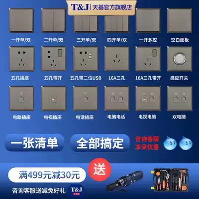 Tianji TJ simple switch socket frosted five holes with usb socket retro concealed home 86 type wall Gray