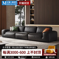 Kai Miao Italian Minimalist Tofu Block Leather Sofa Nappa Leather Living Room Xiatu Big Black Cow Original Sofa