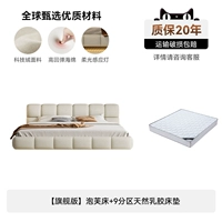 [Флагманская версия] Puff Bed +9 Разбиение естественный латексный матрас